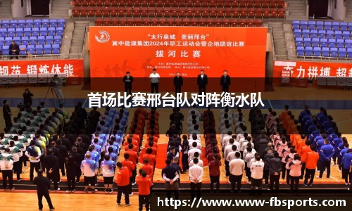 fb体育